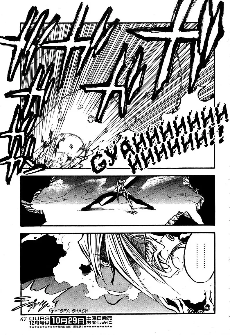 Trigun Chapter 84 page 10 - 
