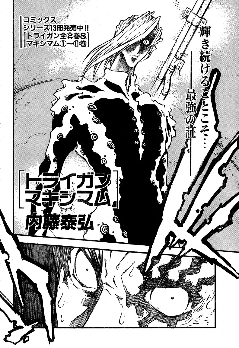 Trigun Chapter 86 page 3 - 