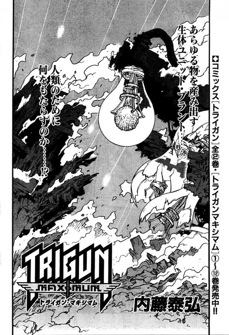 Trigun Chapter 92 page 3 - 
