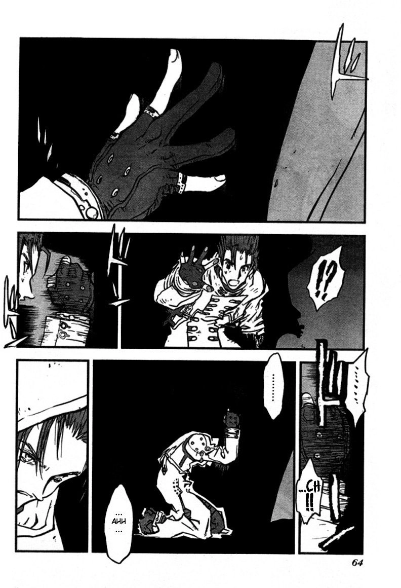 Trigun Chapter 95 page 9 - 