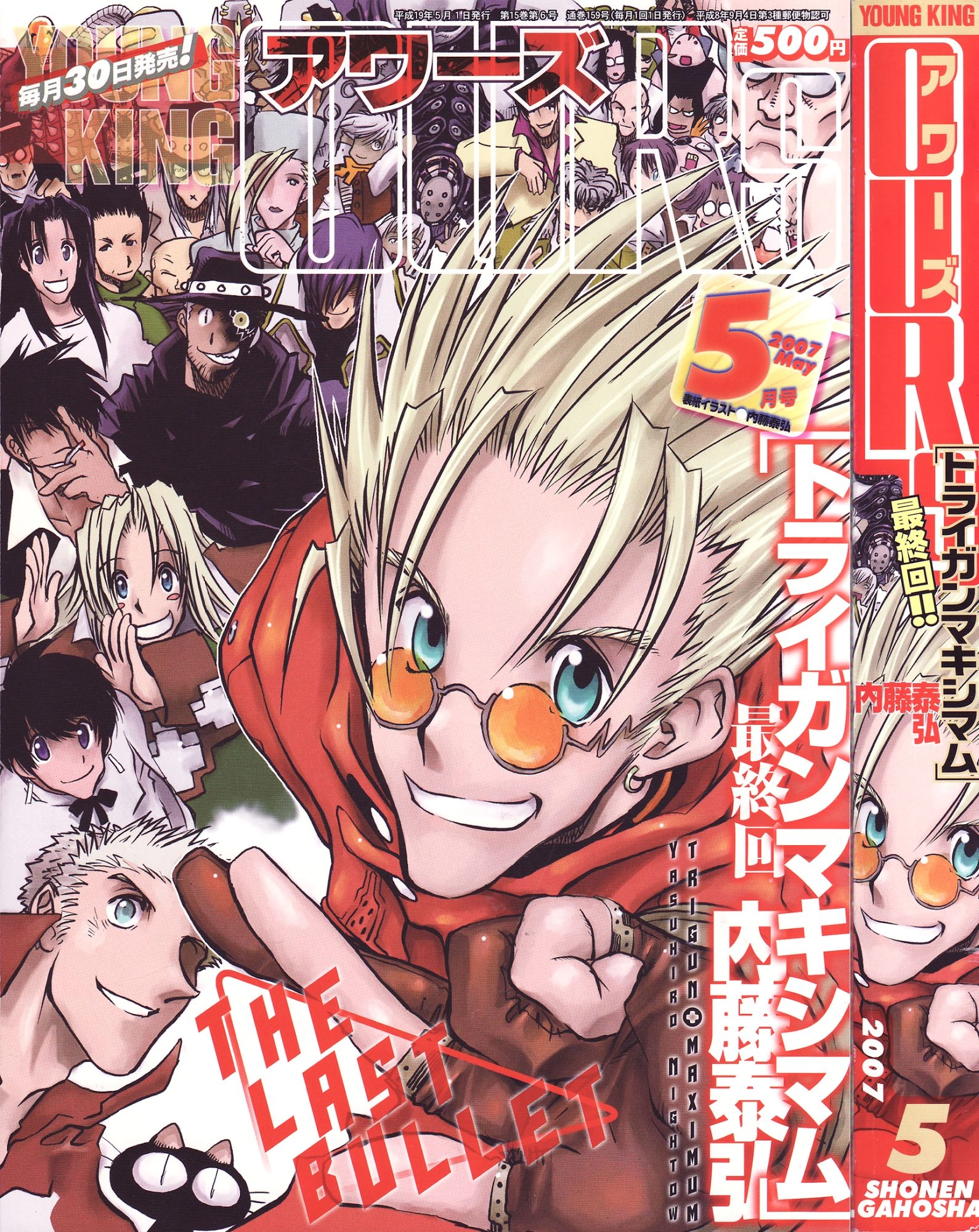 Trigun Chapter 99 page 31 - 