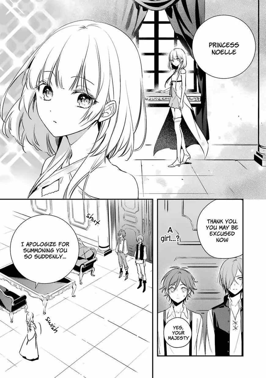 Trinity of the Royal Palace Chapter 1.2 page 2 - 