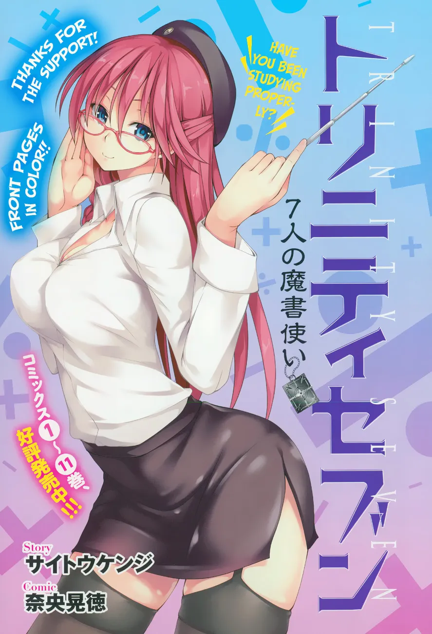 Trinity Seven: 7-Nin No Mahoutsukai Chapter 54 page 3 - 