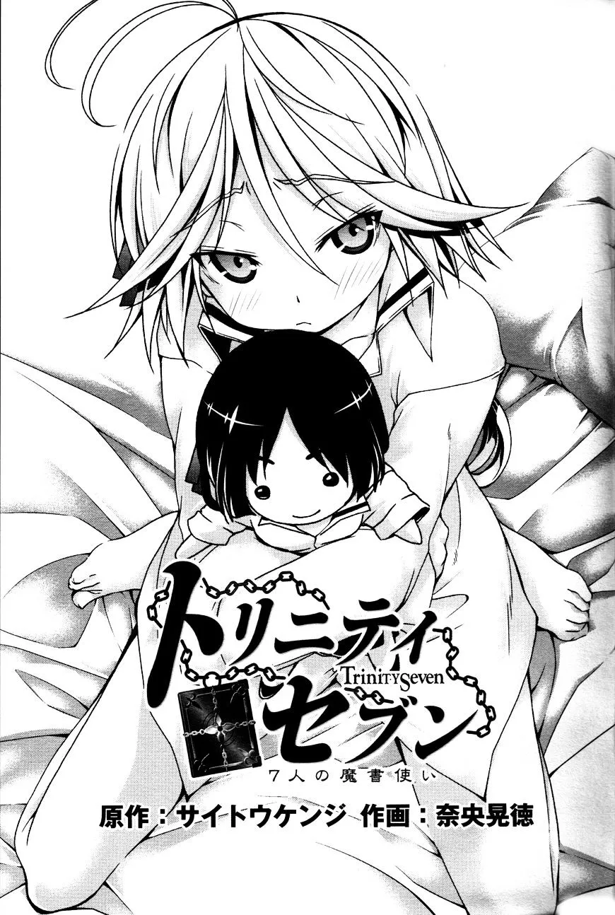 Trinity Seven: 7-Nin No Mahoutsukai Chapter 61.3 page 3 - 