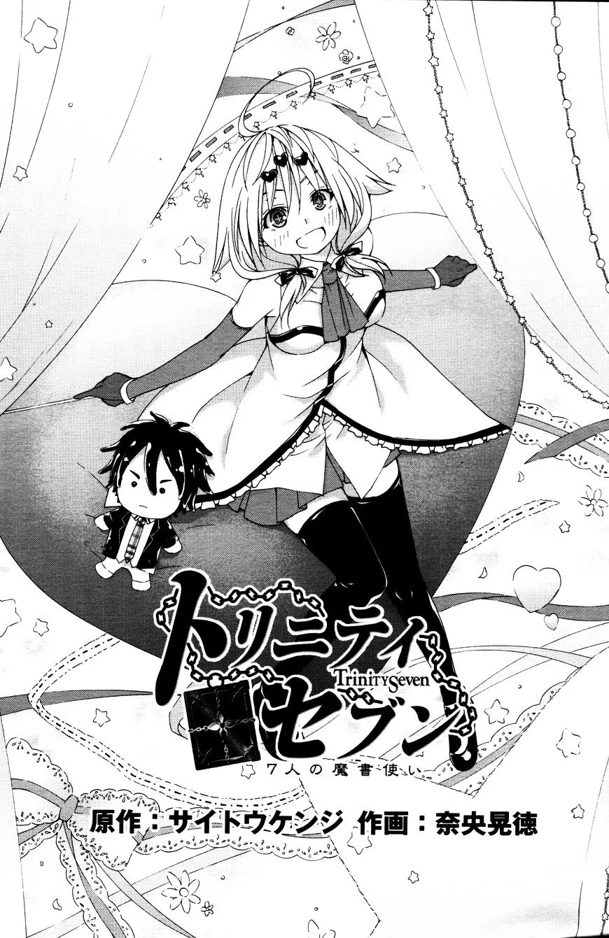 Trinity Seven: 7-Nin No Mahoutsukai Chapter 61.5 page 5 - 