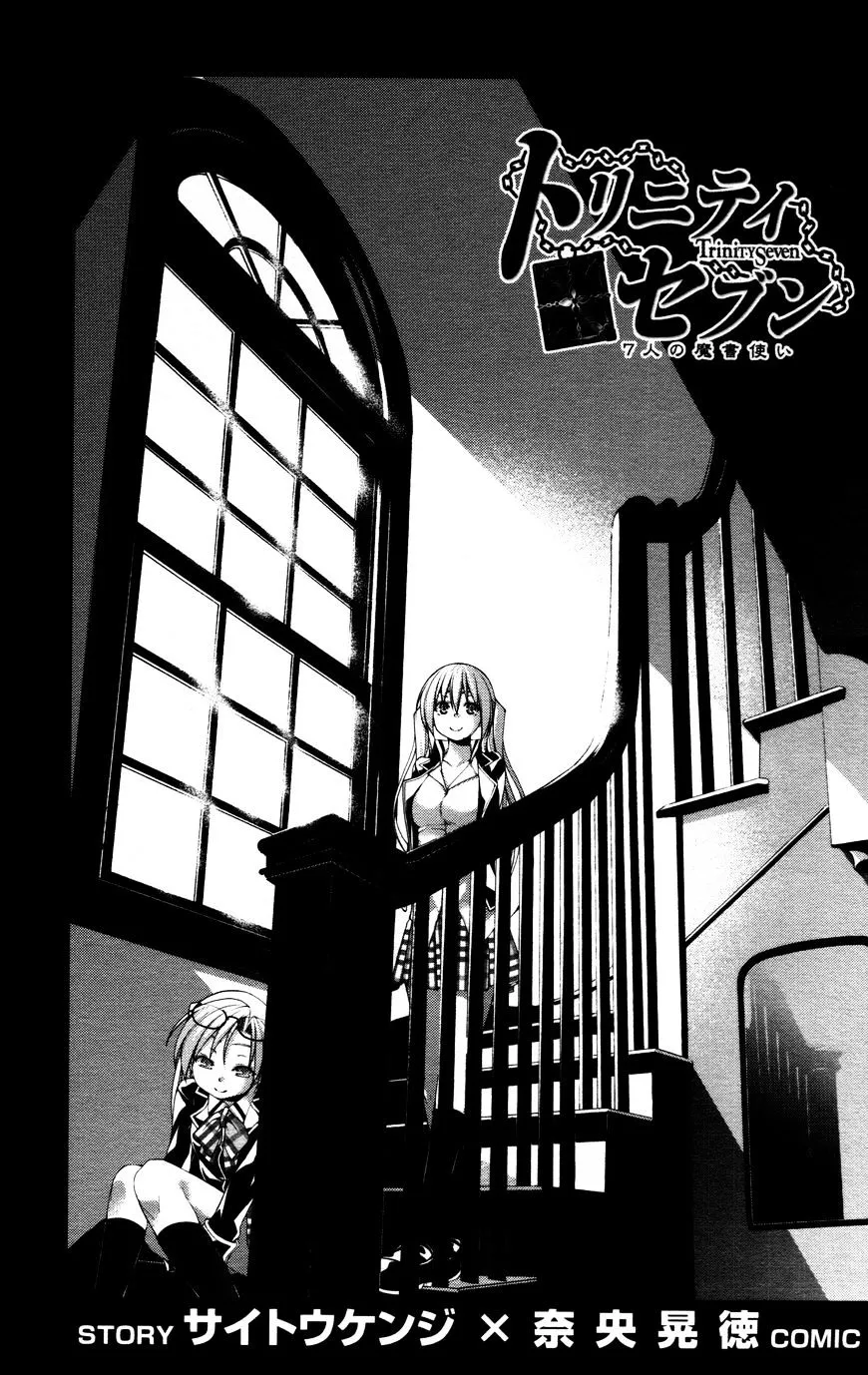Trinity Seven: 7-Nin No Mahoutsukai Chapter 61.6 page 3 - 