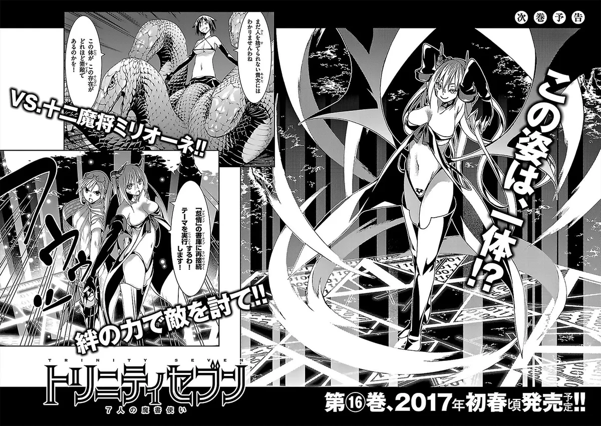 Trinity Seven: 7-Nin No Mahoutsukai Chapter 66 page 44 - 