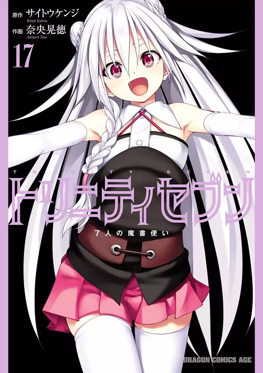 Trinity Seven: 7-Nin No Mahoutsukai Chapter 72 page 2 - 