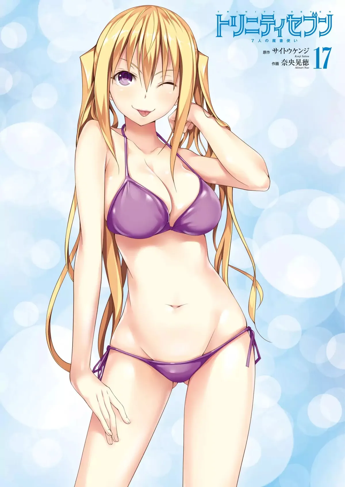 Trinity Seven: 7-Nin No Mahoutsukai Chapter 72 page 4 - 