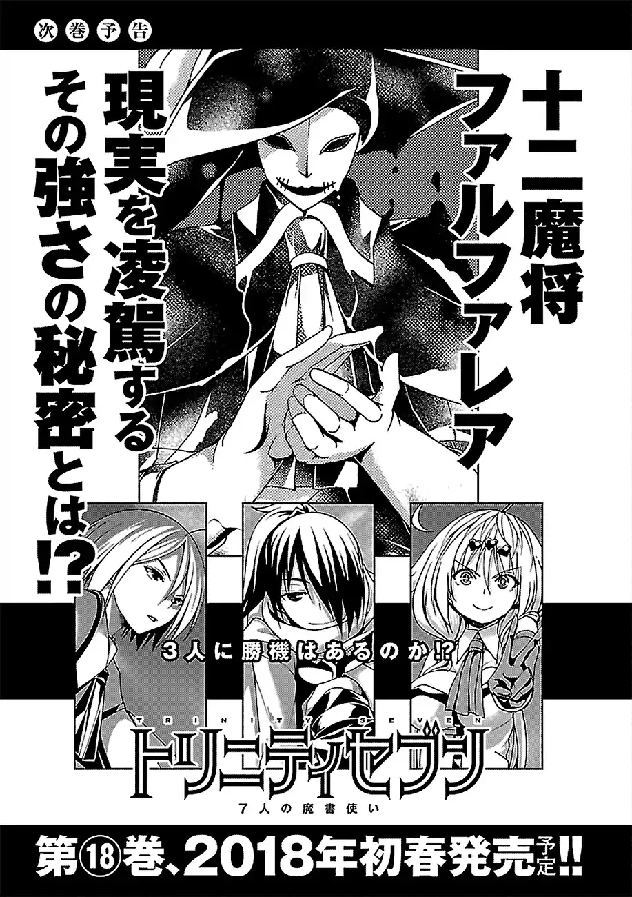 Trinity Seven: 7-Nin No Mahoutsukai Chapter 76 page 40 - 