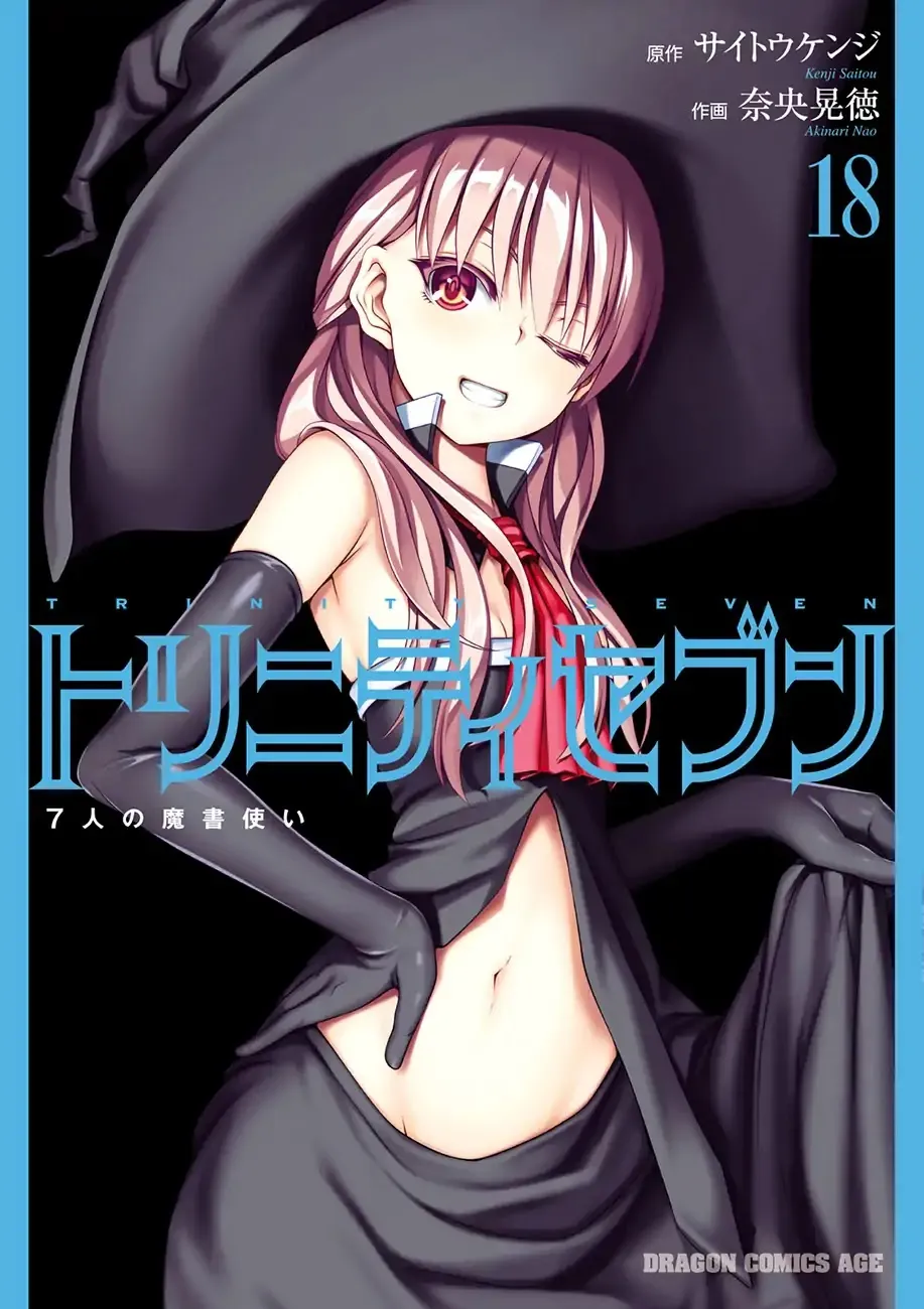 Trinity Seven: 7-Nin No Mahoutsukai Chapter 77 page 2 - 