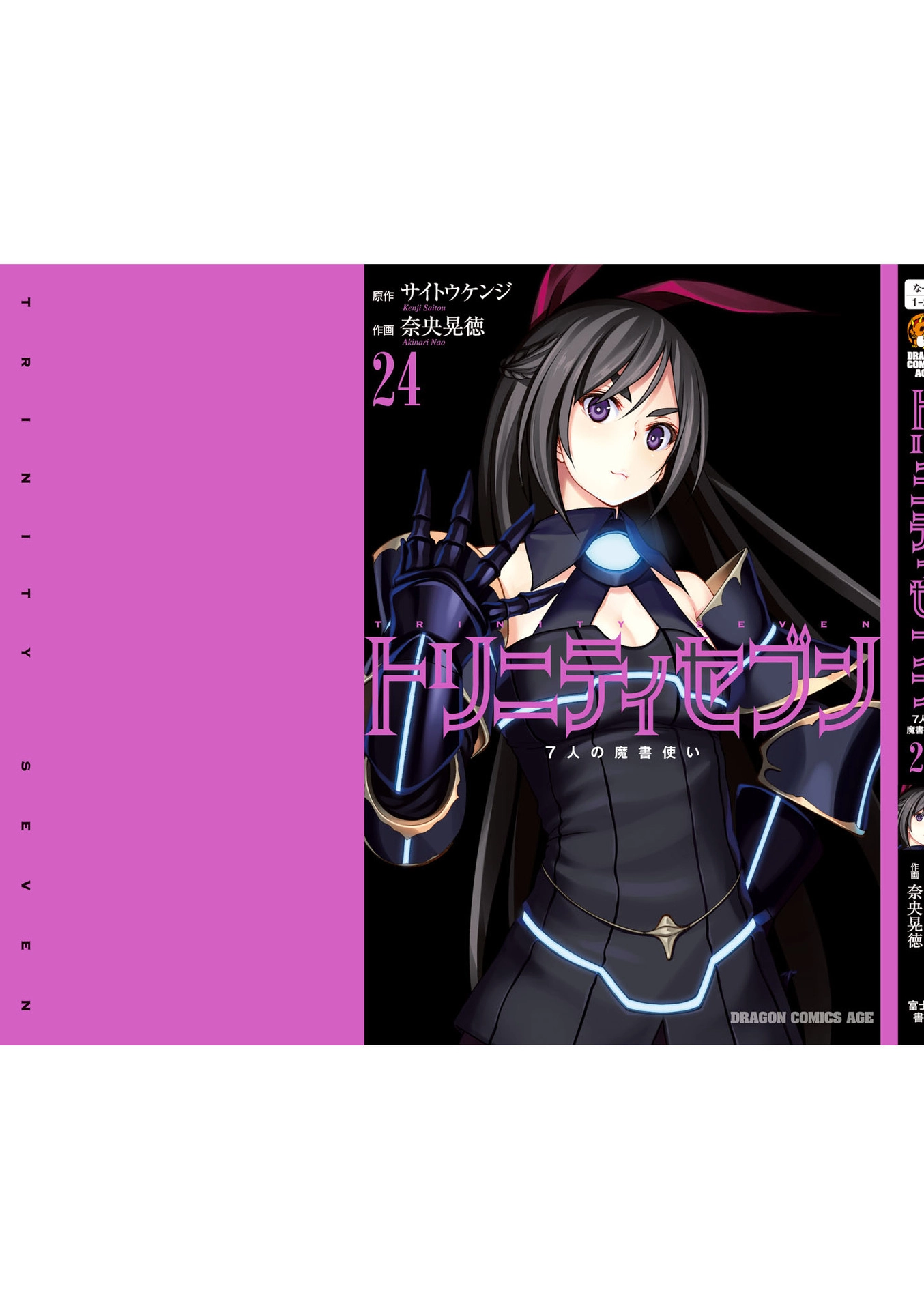 Trinity Seven Chapter 113 page 47 - 