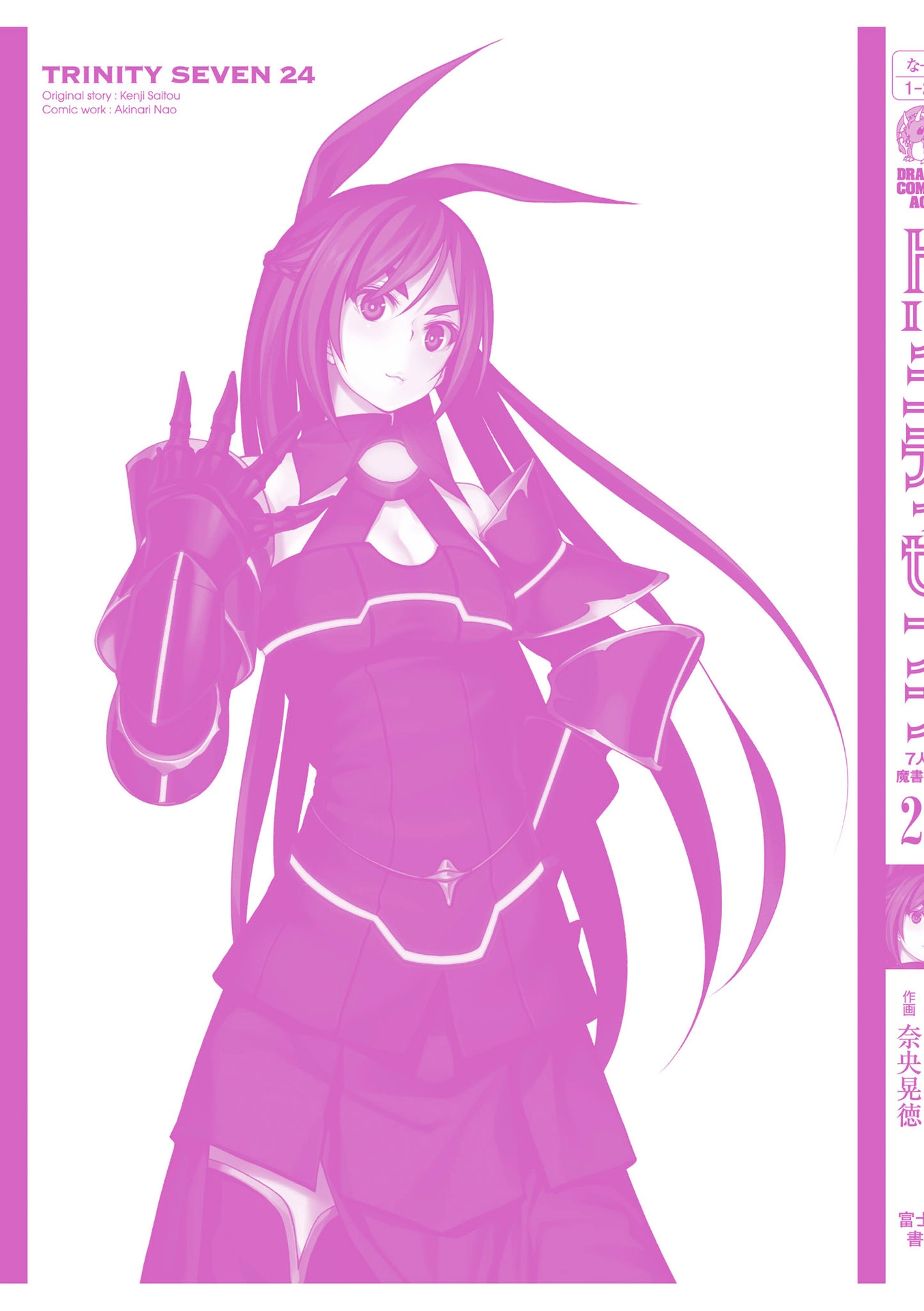 Trinity Seven Chapter 113 page 49 - 