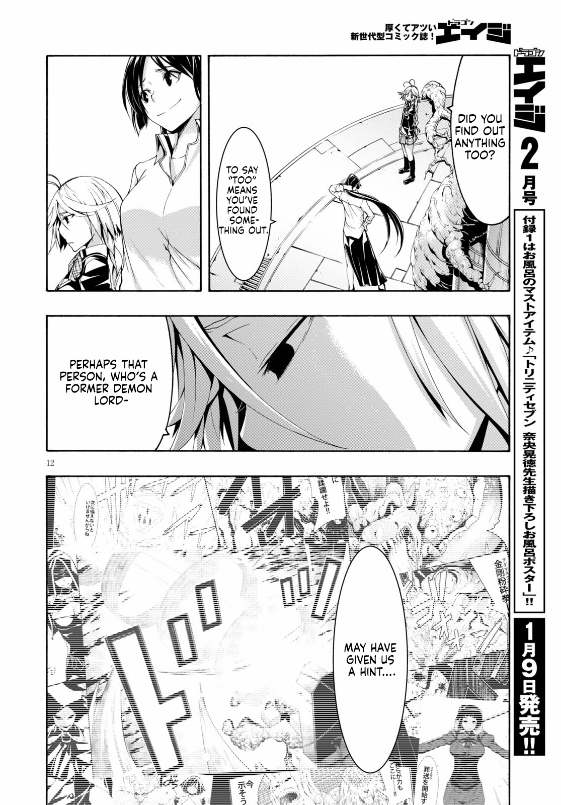 Trinity Seven Chapter 117 page 13 - 