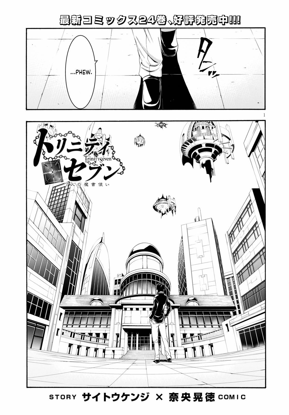 Trinity Seven Chapter 118 page 2 - 