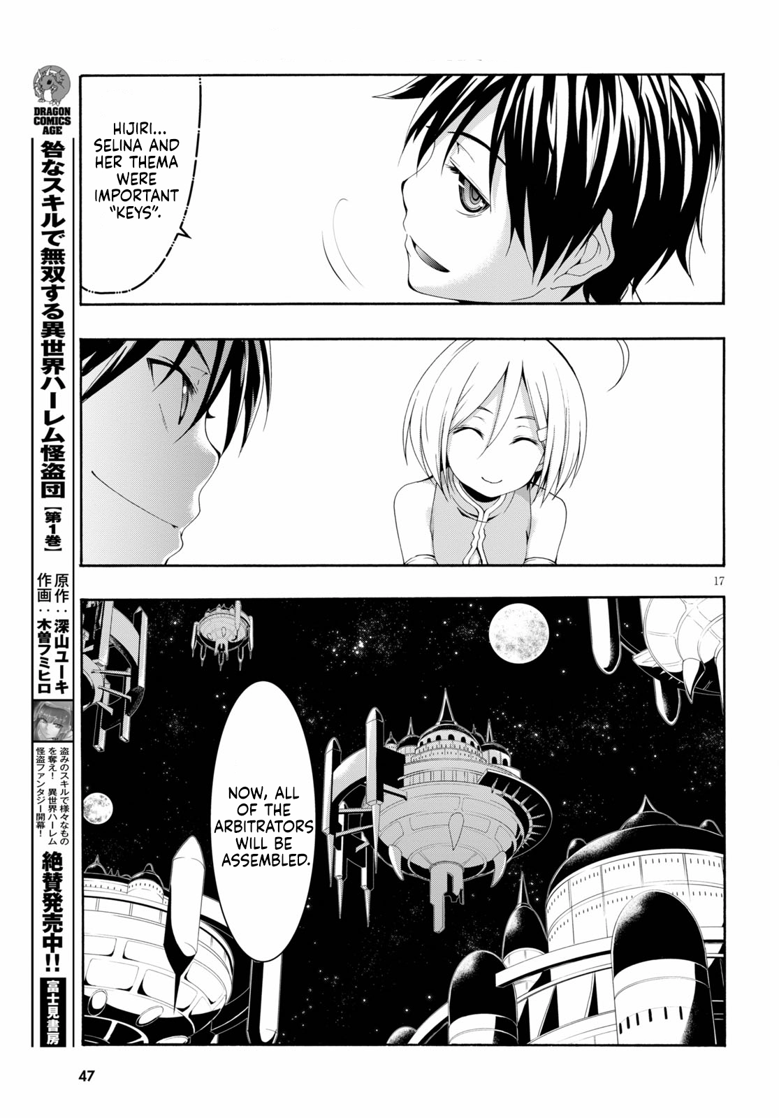 Trinity Seven Chapter 118 page 17 - 