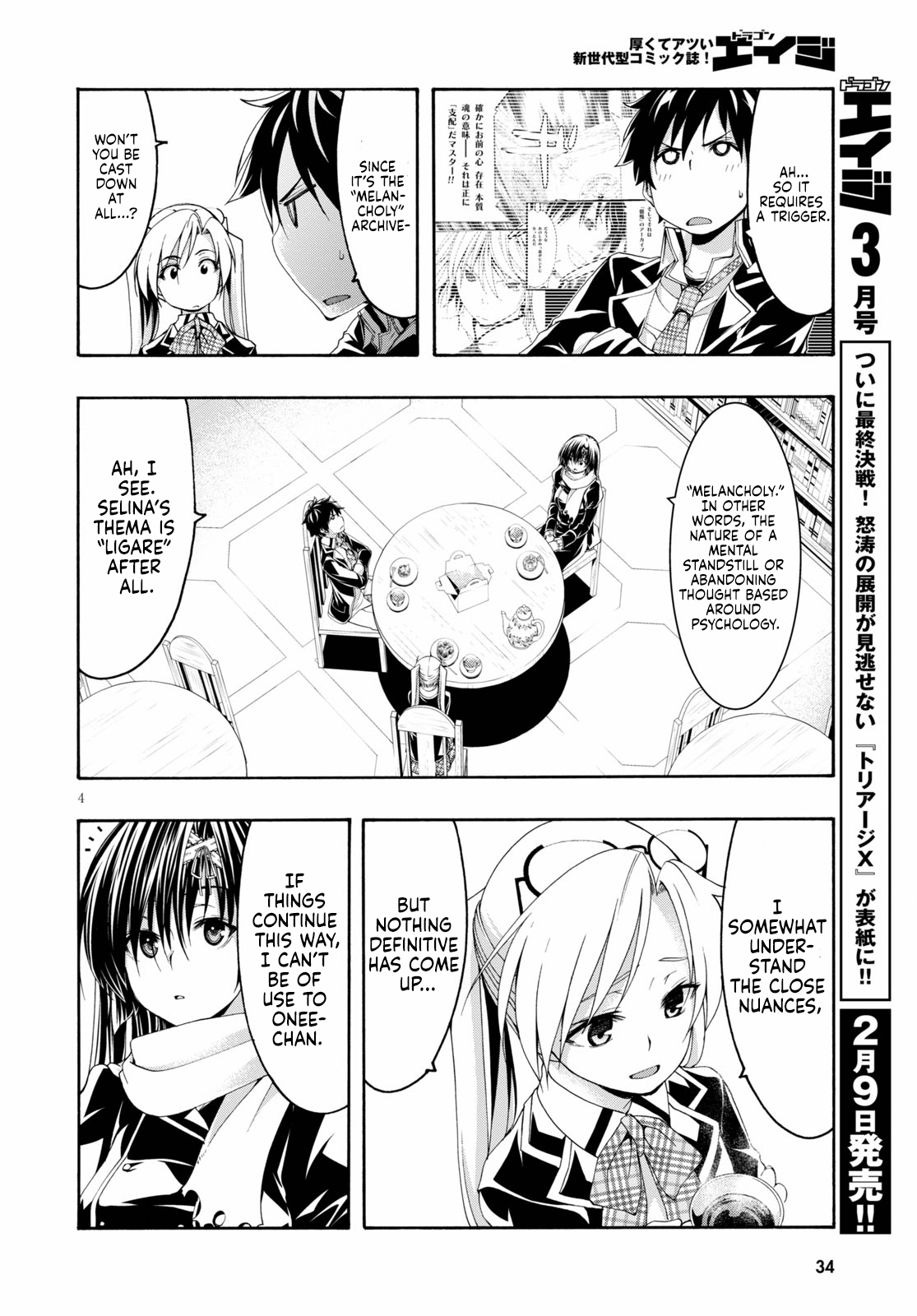 Trinity Seven Chapter 118 page 5 - 