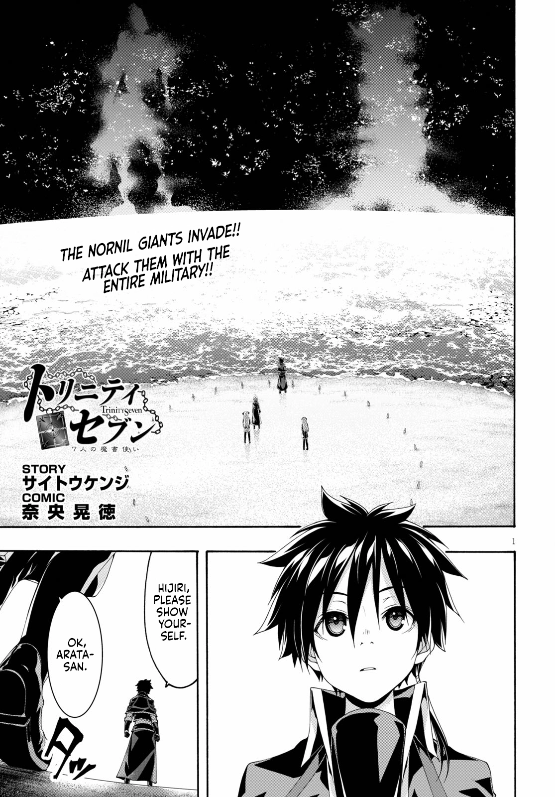 Trinity Seven Chapter 120 page 2 - 