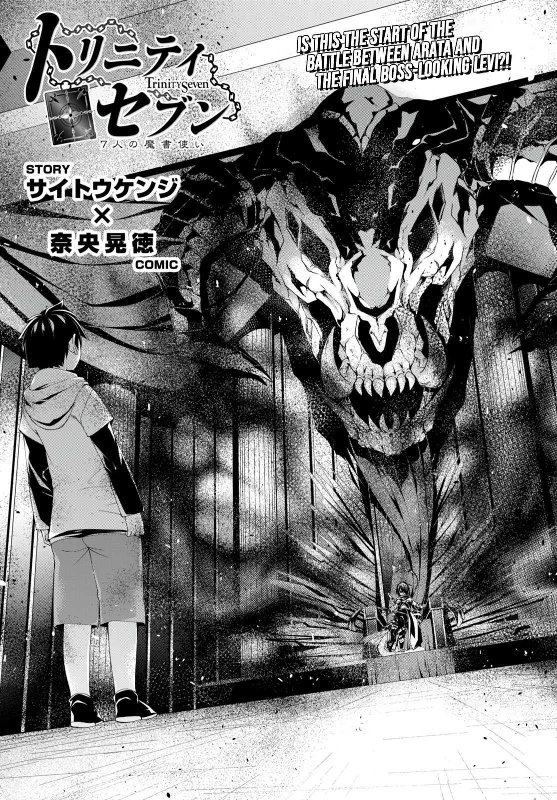 Trinity Seven Chapter 141 page 2 - 