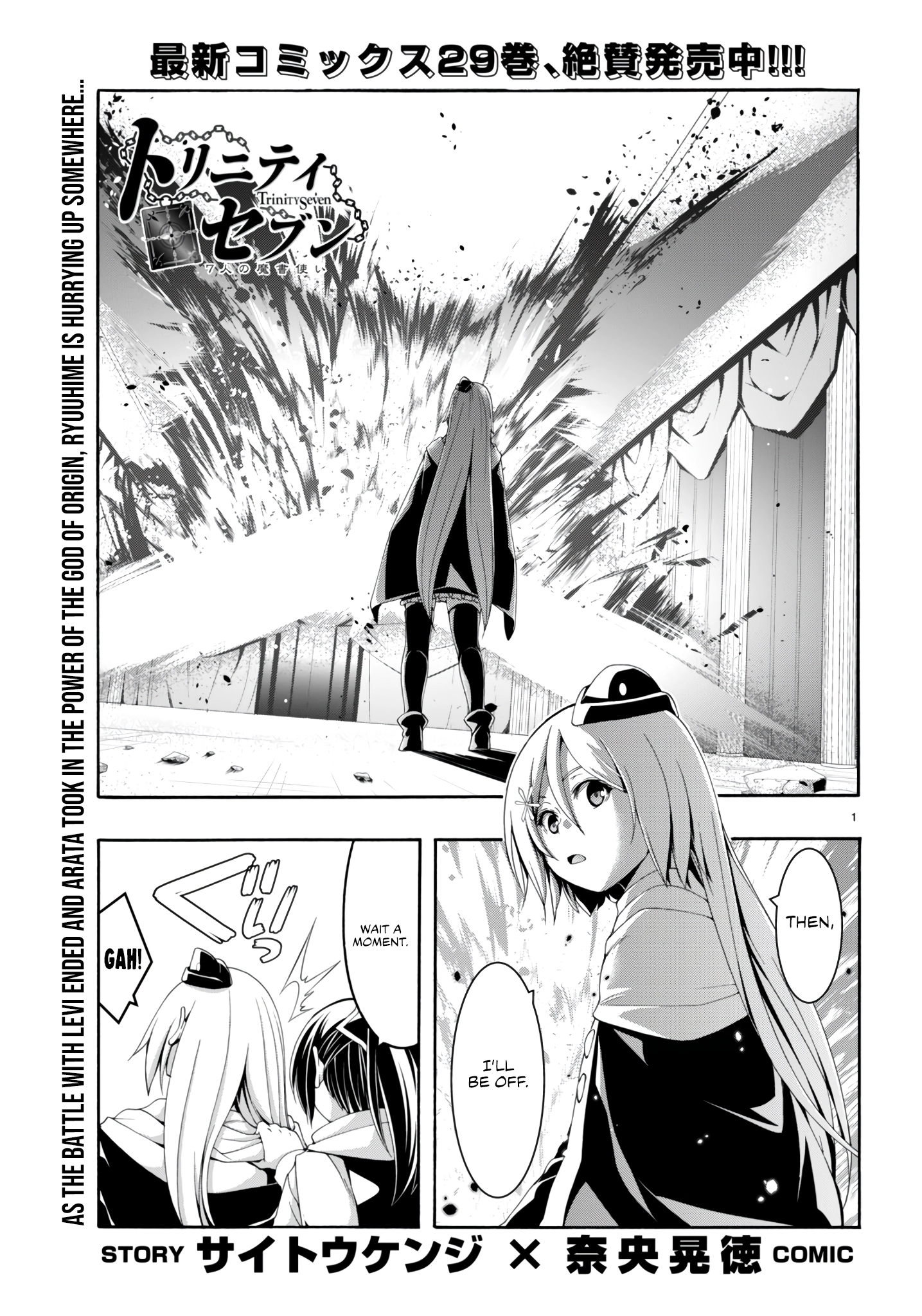 Trinity Seven Chapter 145 page 2 - 