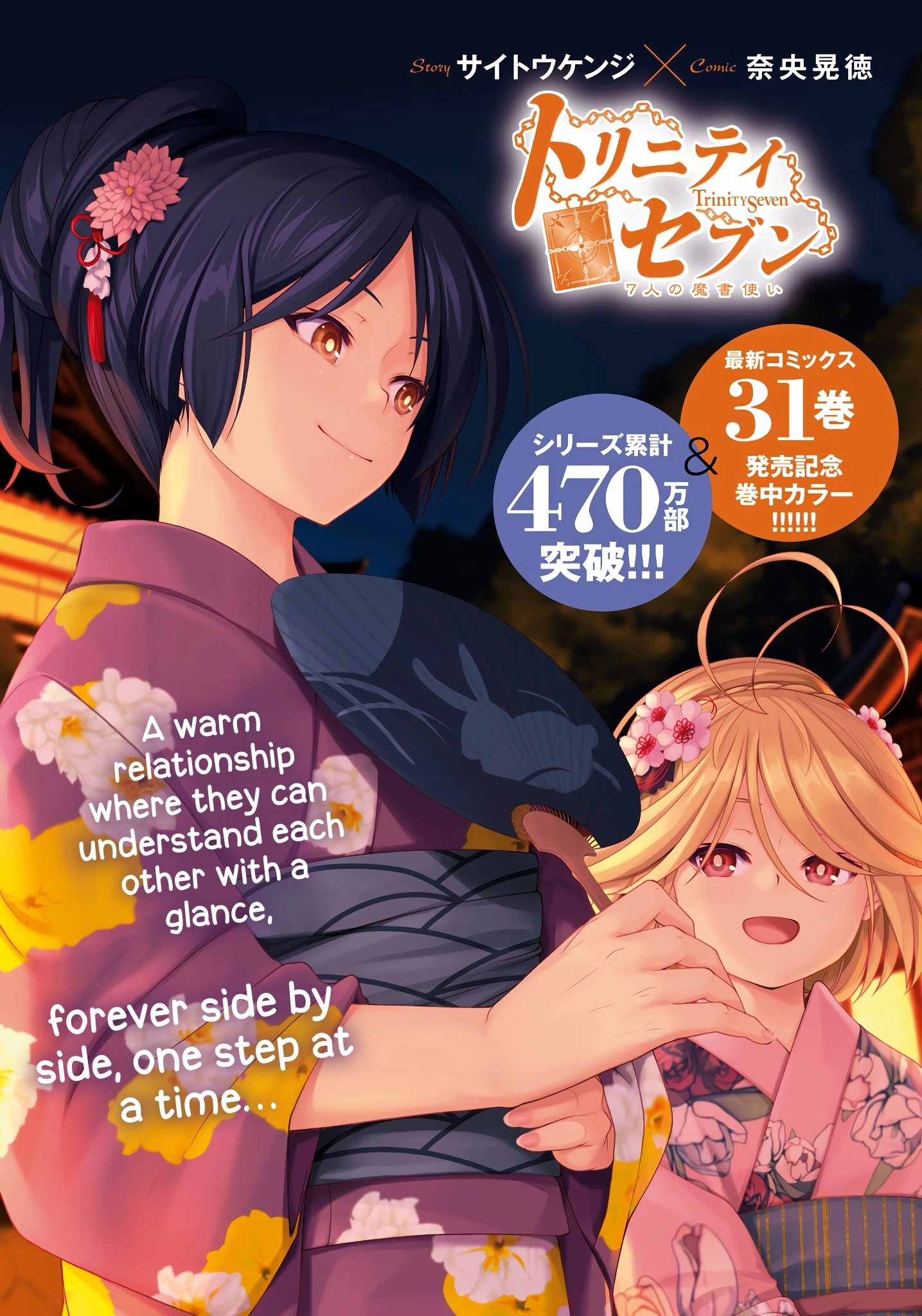 Trinity Seven Chapter 157 page 2 - 