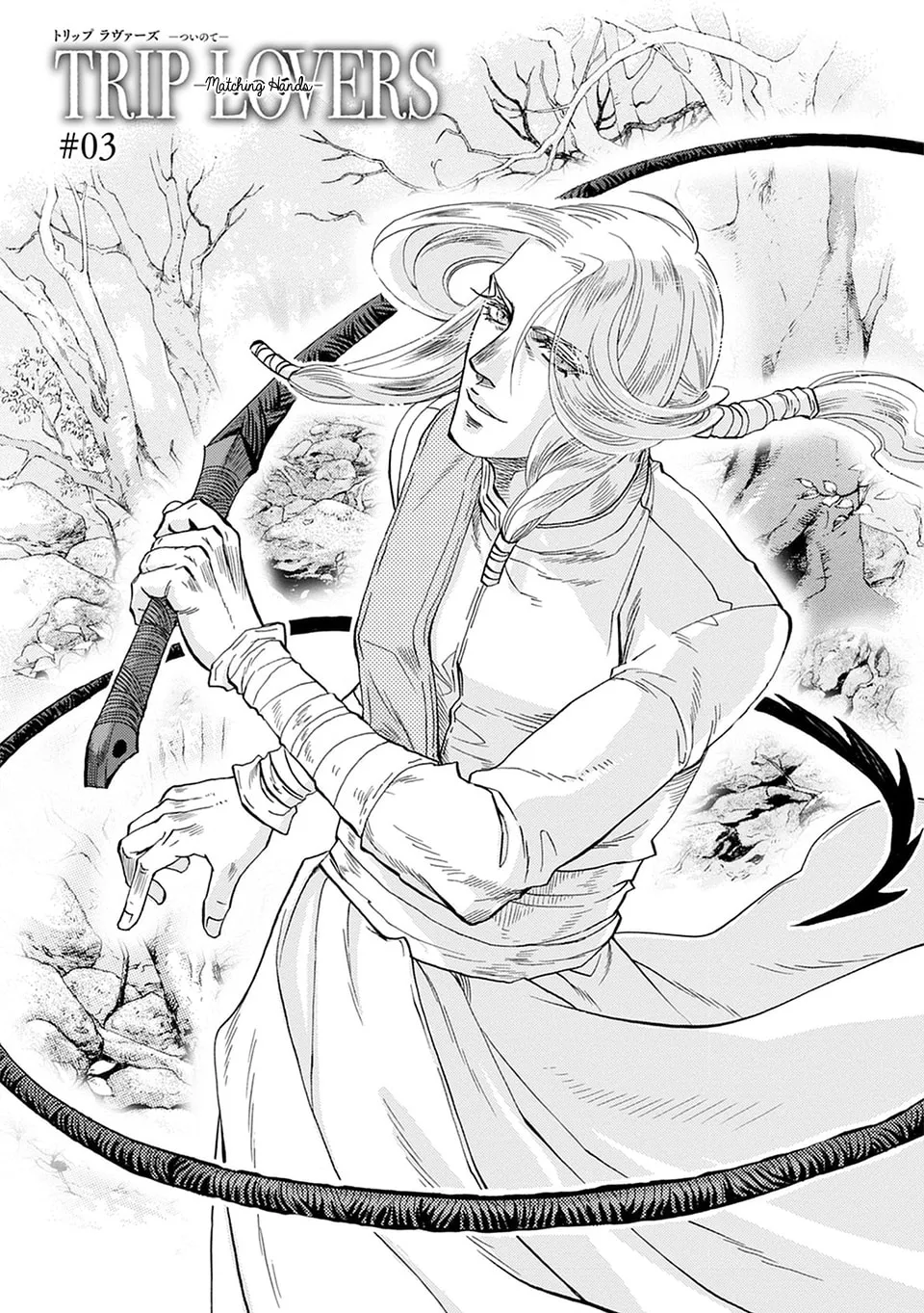 Trip Lovers -Tsui no Te- Chapter 3 page 1 - 