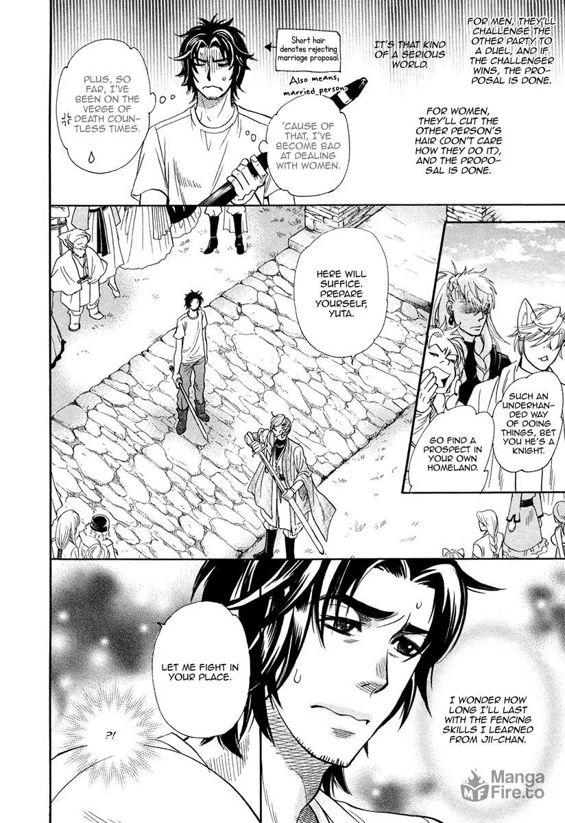 Trip Lovers Chapter 1 page 12 - 