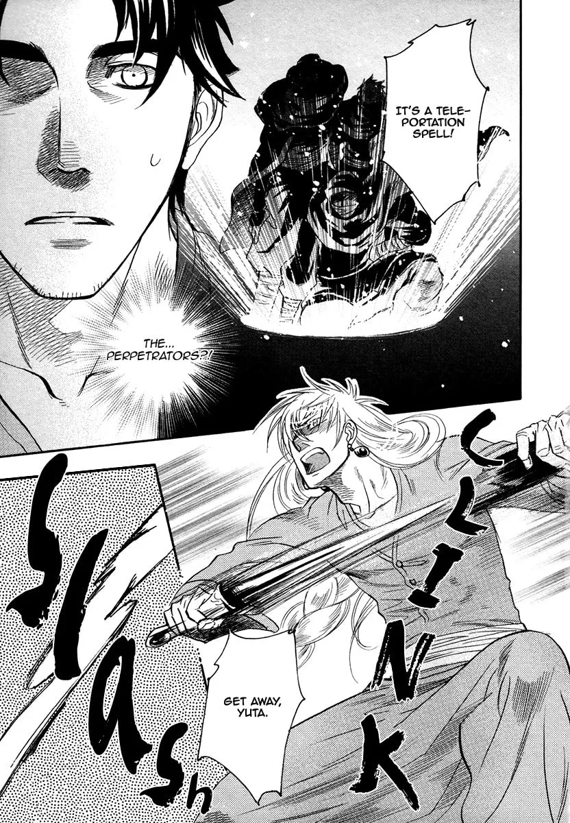 Trip Lovers Chapter 3 page 17 - 