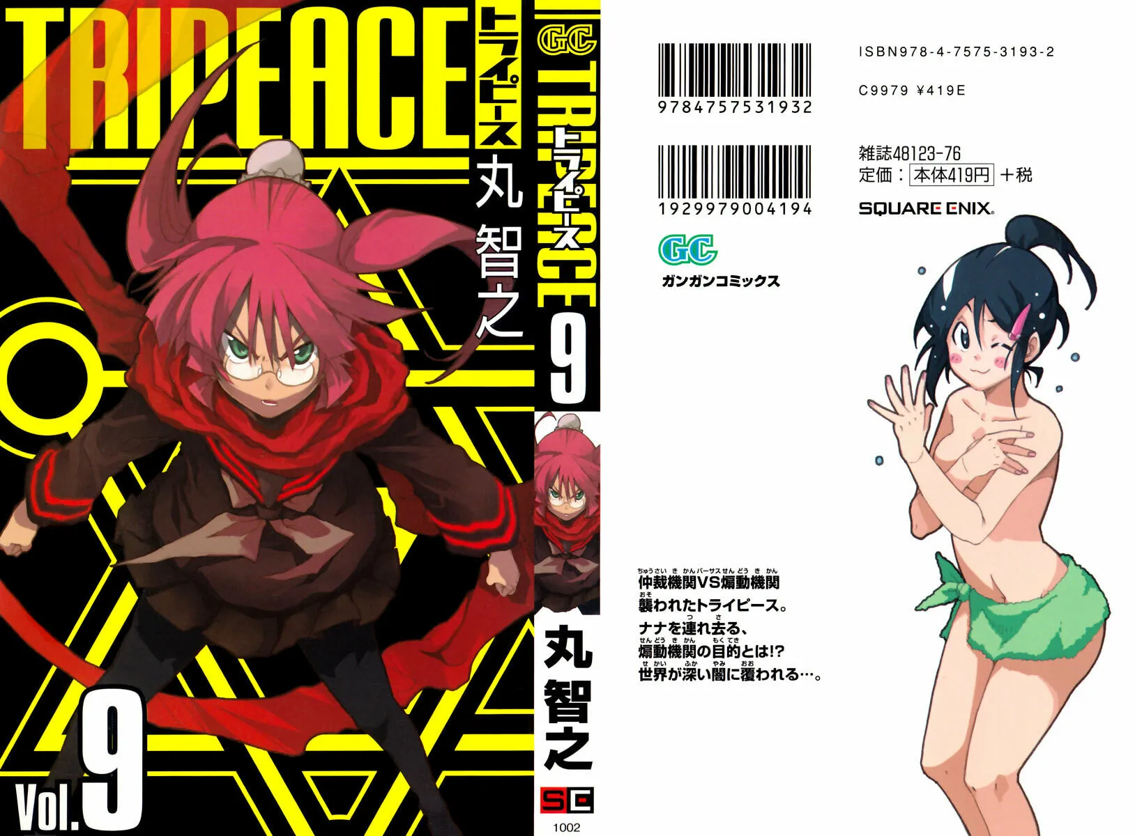 Tripeace Chapter 33 page 1 - 