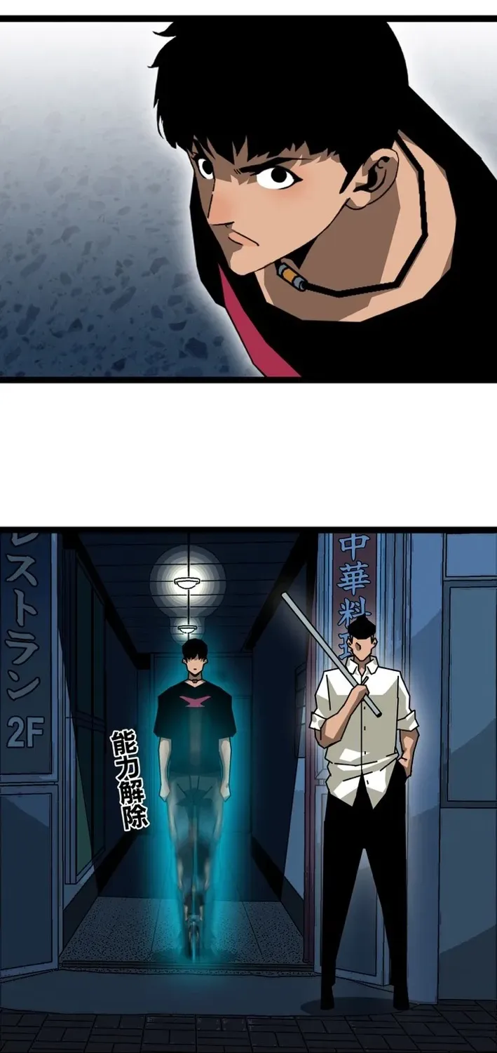 Trump Card Chapter 16 page 48 - 