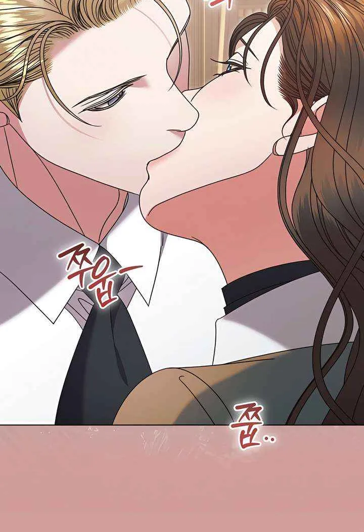 Try Begging Me Chapter 58 page 75 - 