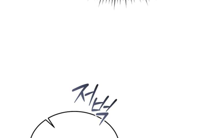 Try Begging Me Chapter 66 page 171 - 