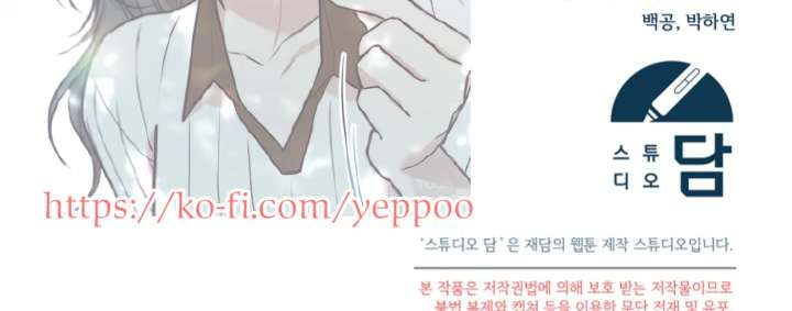 Try Begging Me Chapter 66 page 254 - 