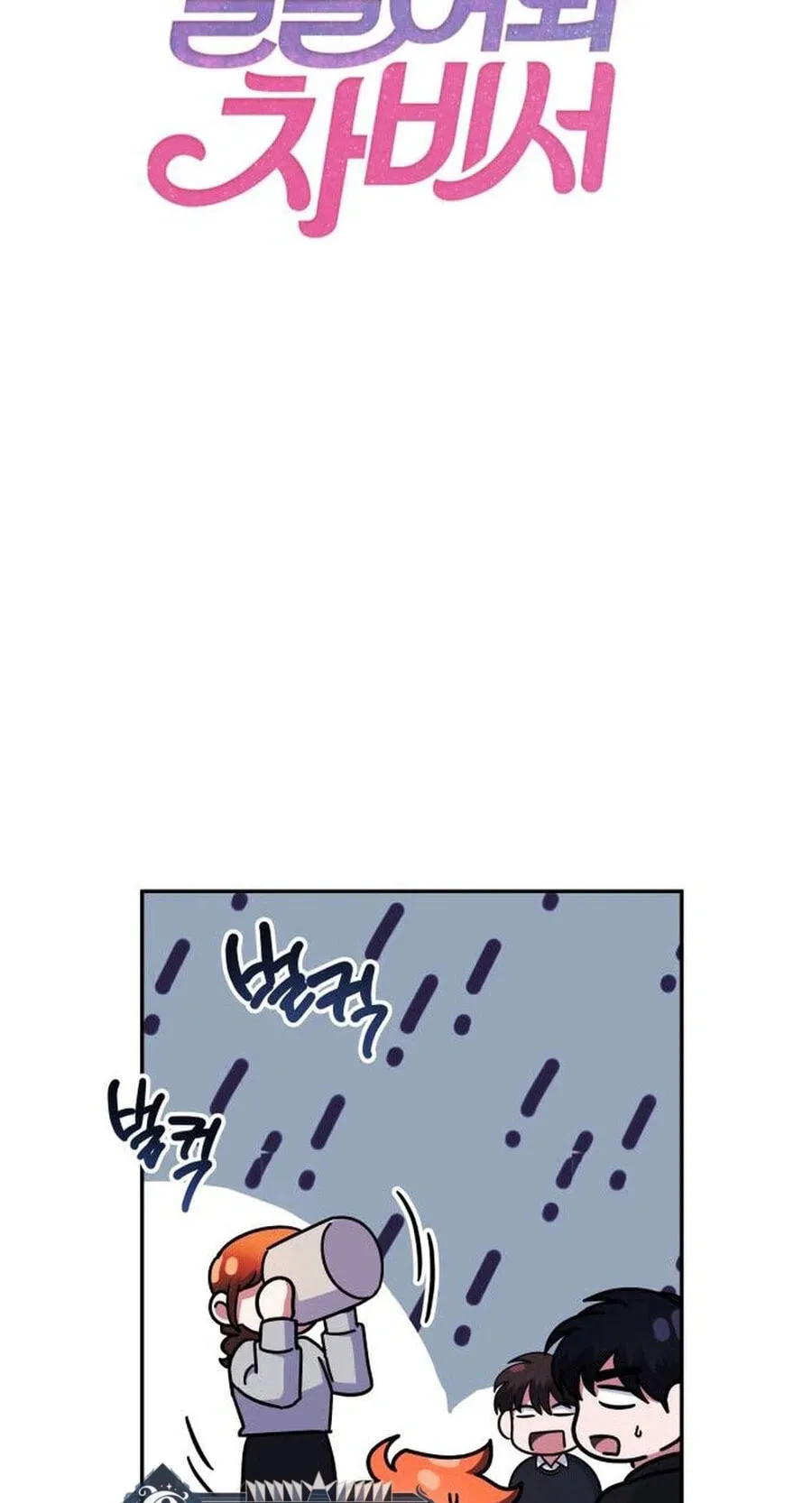 Try To Tame Me, Secretary Cha Chapter 6 page 3 - 