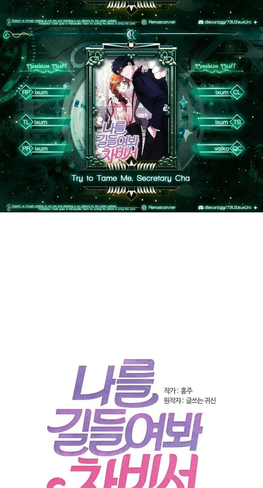 Try To Tame Me, Secretary Cha Chapter 7 page 2 - 