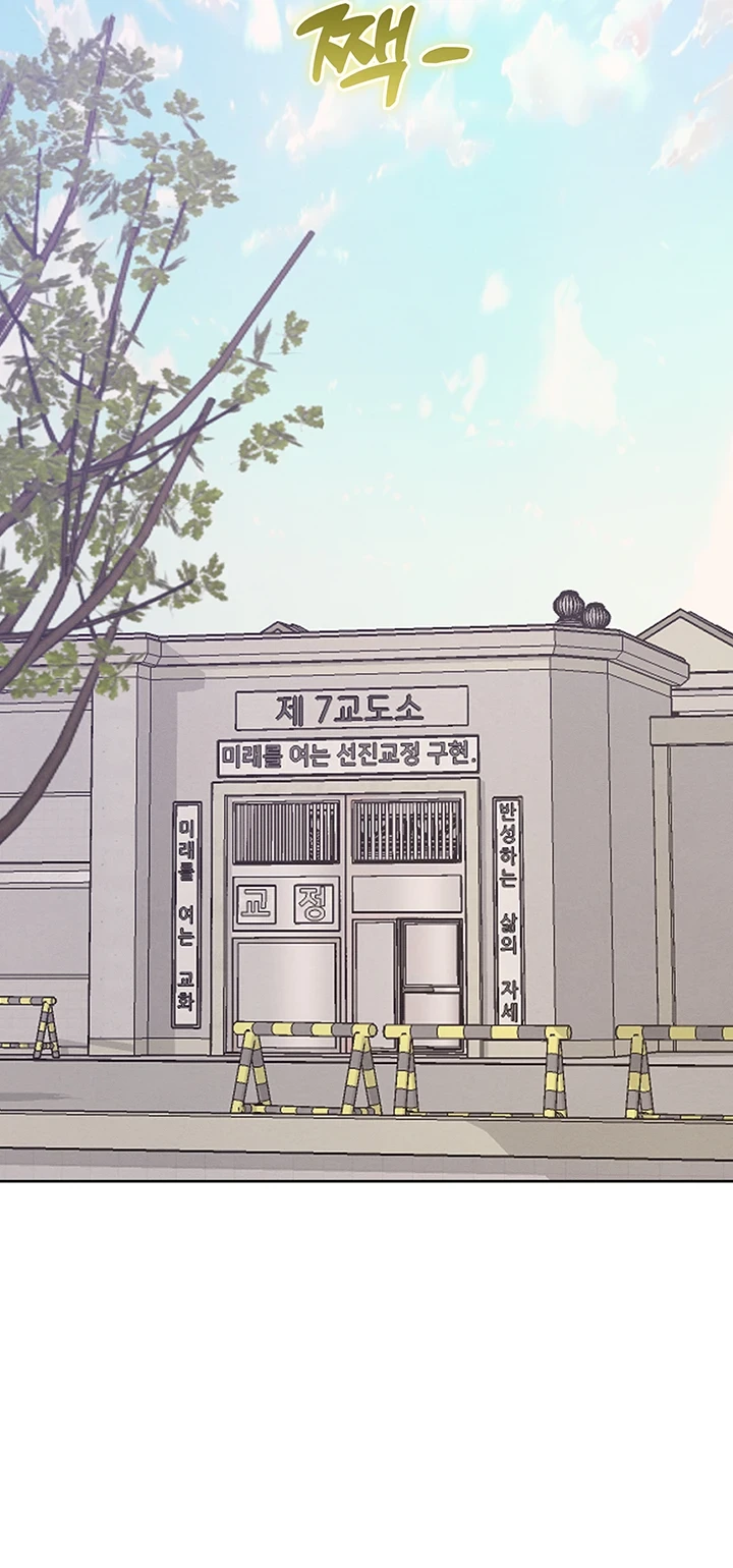 TS Hyeongbeol Chapter 3 page 2 - 
