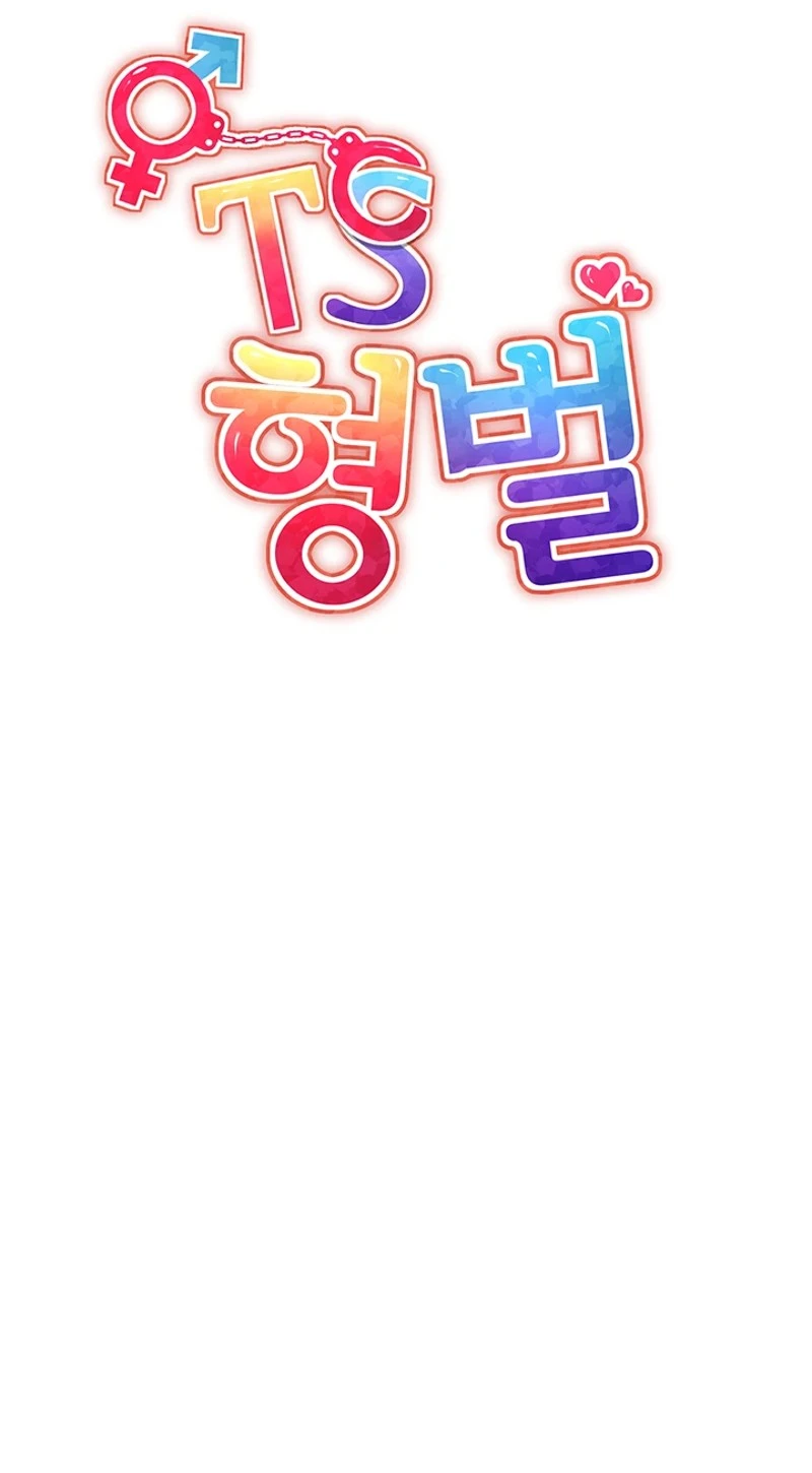 TS Hyeongbeol Chapter 6 page 6 - 