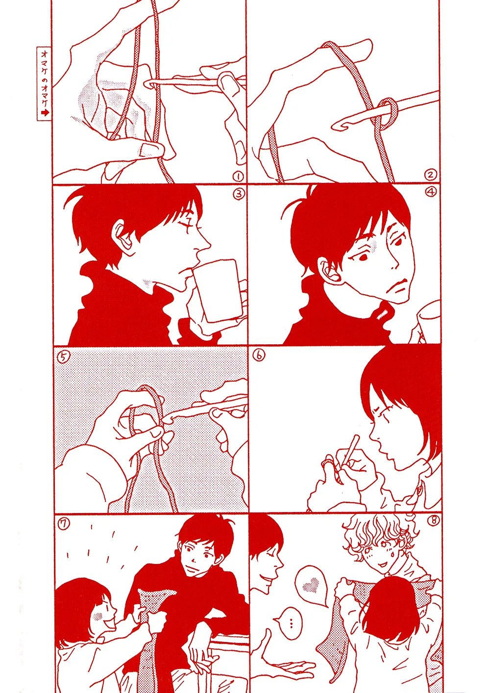 Tsubaki's Diary Chapter 1 page 3 - 