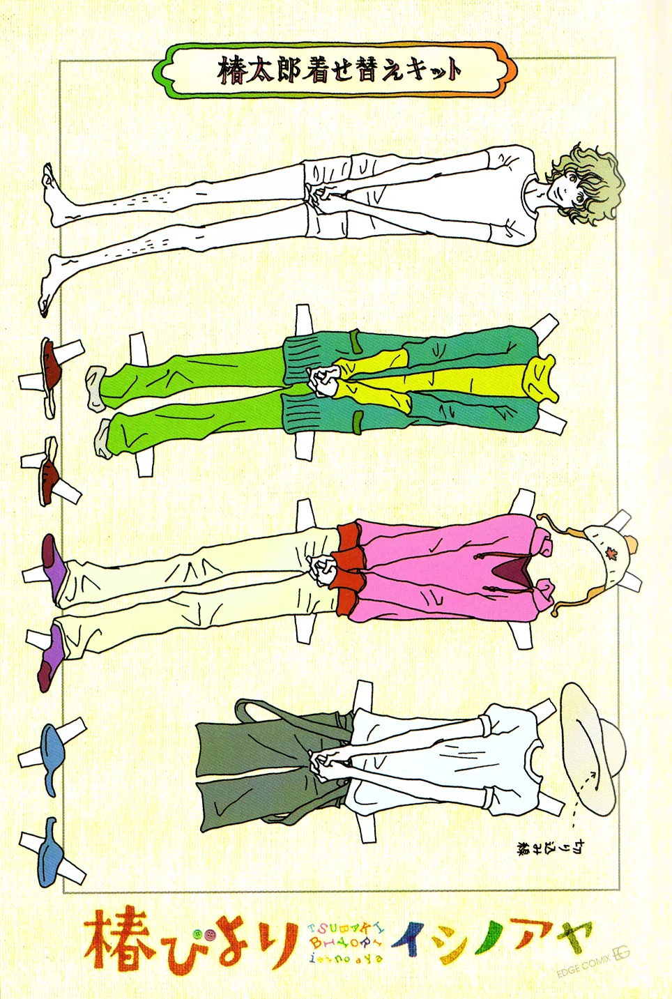 Tsubaki's Diary Chapter 1 page 4 - 