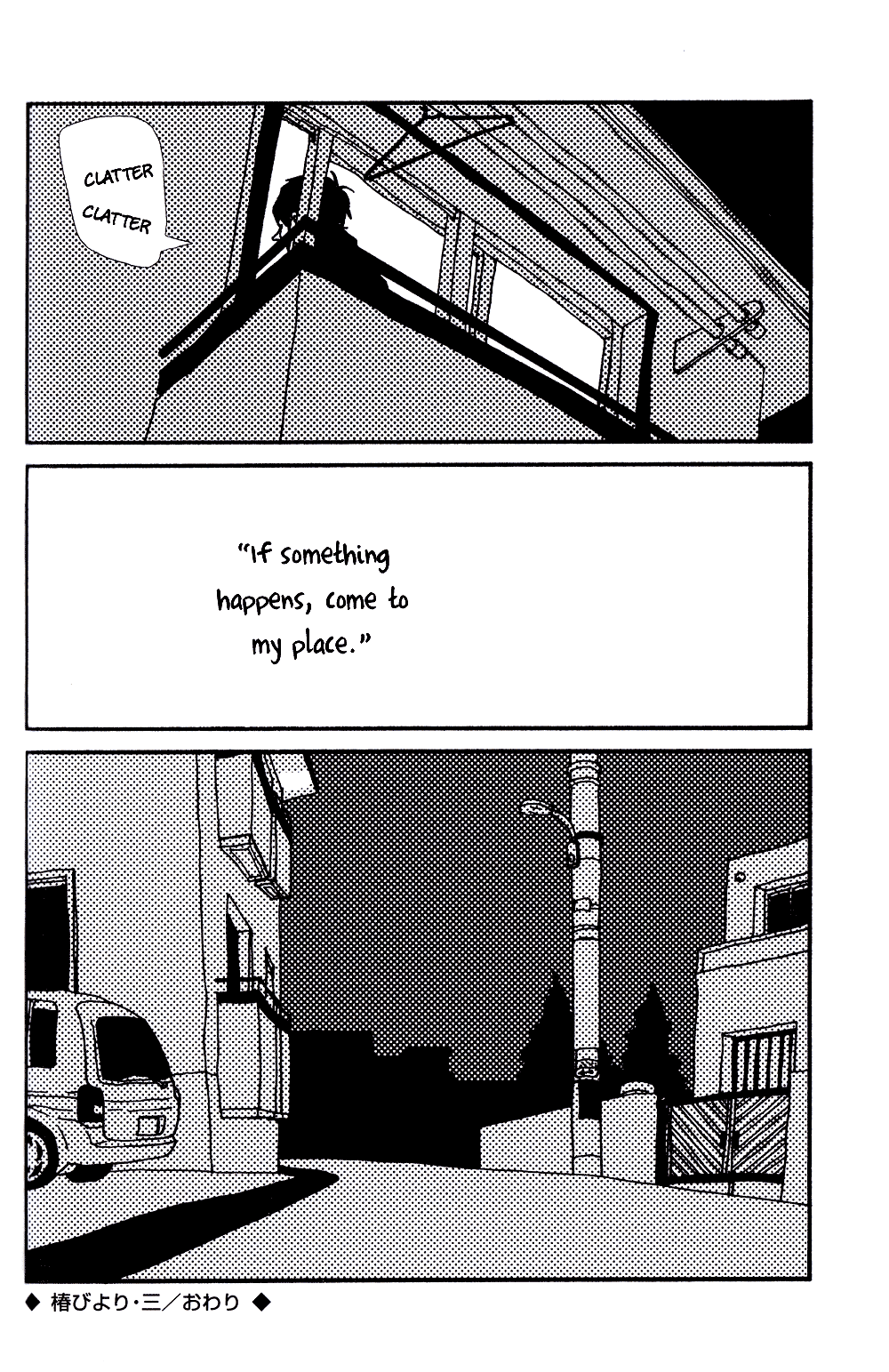 Tsubaki's Diary Chapter 3 page 13 - 