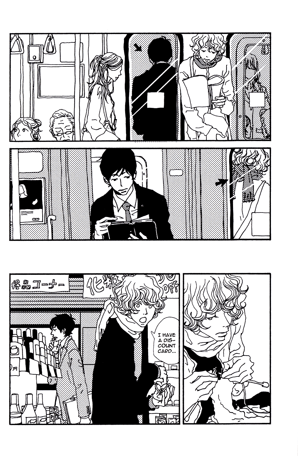 Tsubaki's Diary Chapter 3 page 7 - 