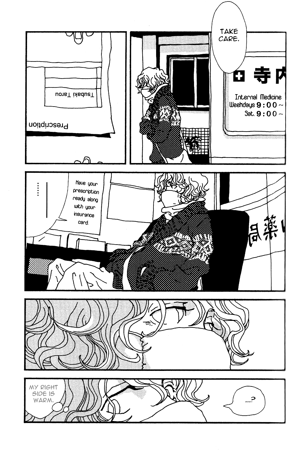 Tsubaki's Diary Chapter 4 page 12 - 