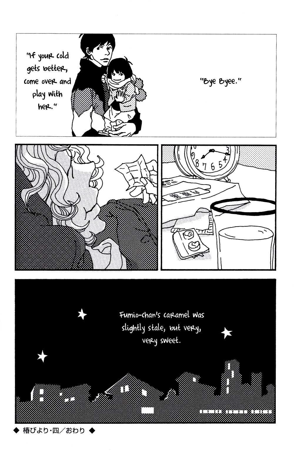 Tsubaki's Diary Chapter 4 page 17 - 
