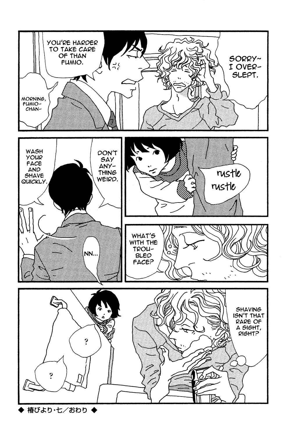 Tsubaki's Diary Chapter 7 page 12 - 