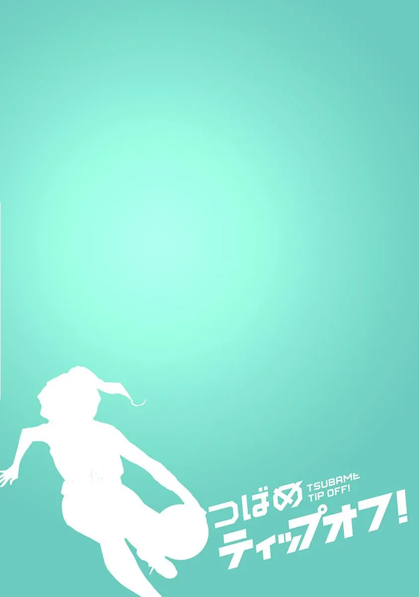 Tsubame Tip Off! Chapter 1 page 2 - 
