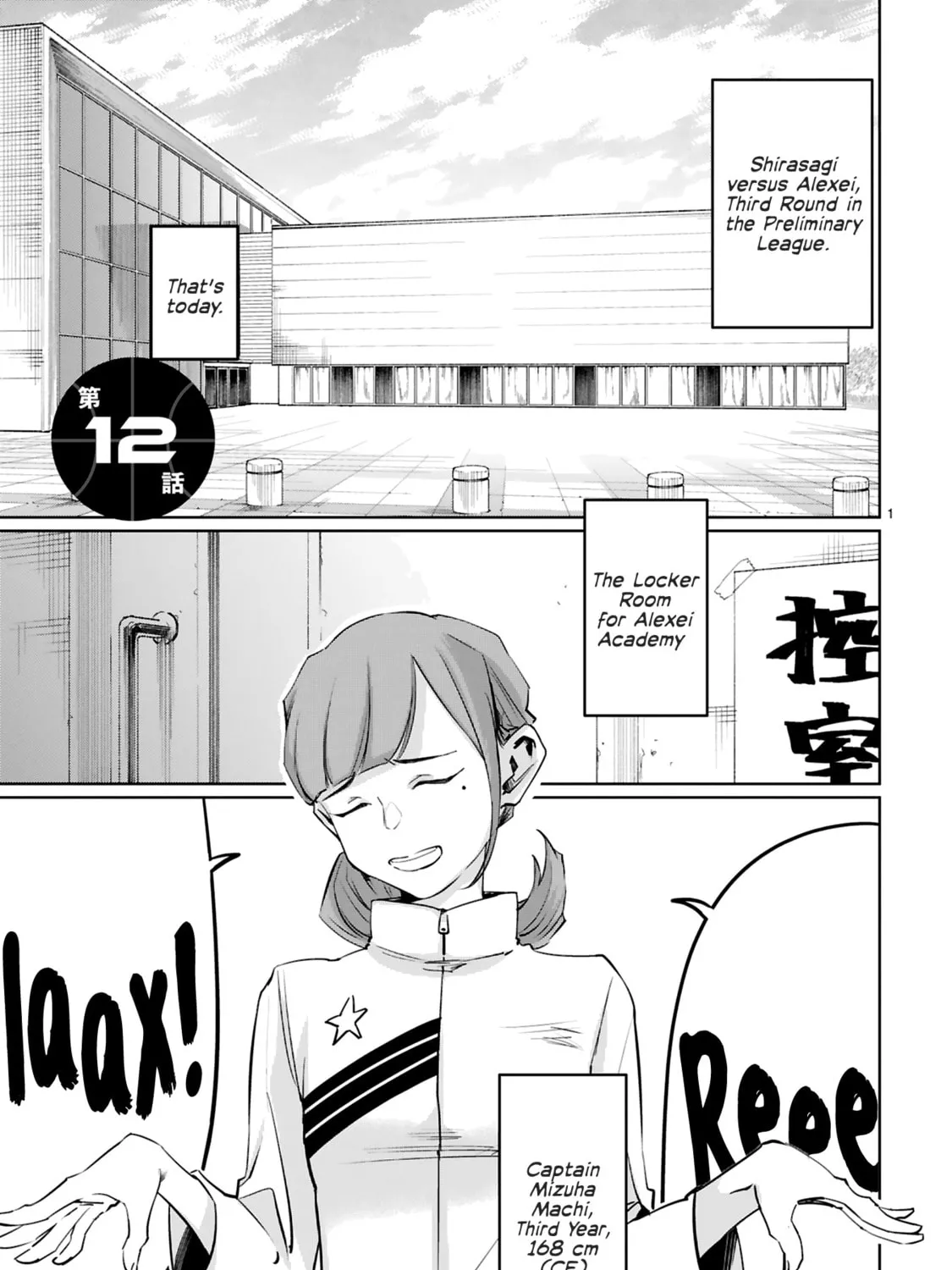 Tsubame Tip Off! Chapter 12 page 1 - 