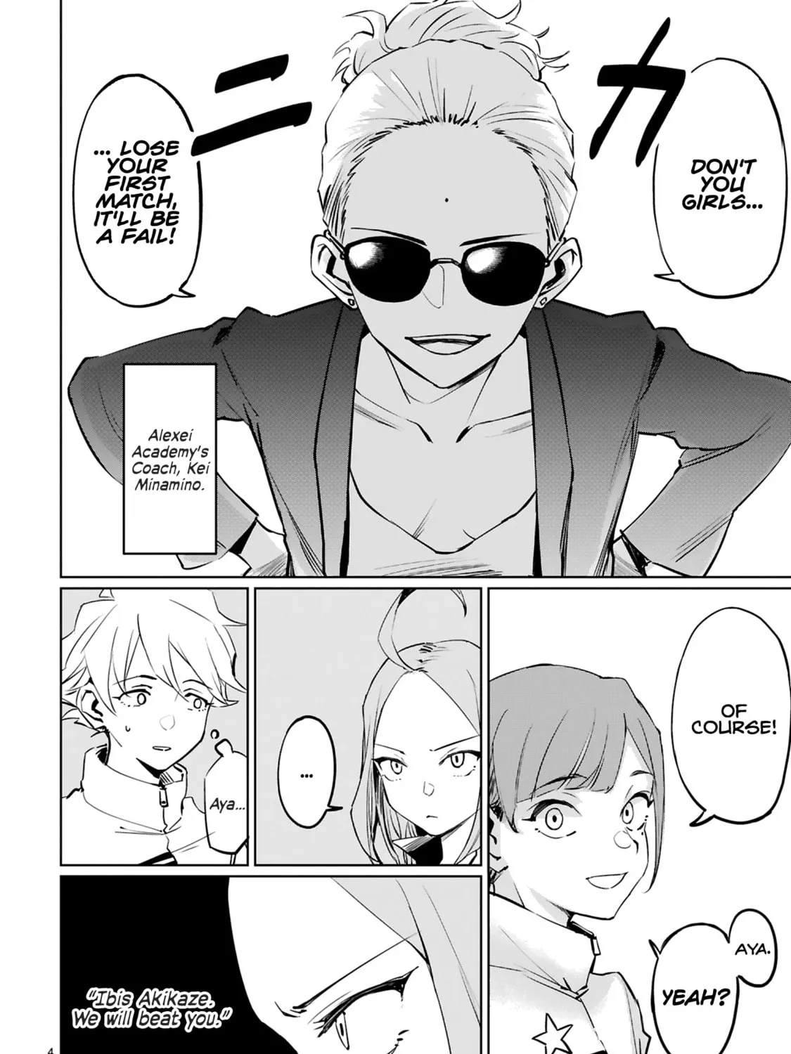 Tsubame Tip Off! Chapter 12 page 7 - 