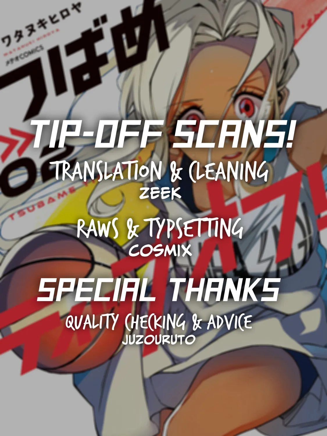 Tsubame Tip Off! Chapter 14 page 3 - 