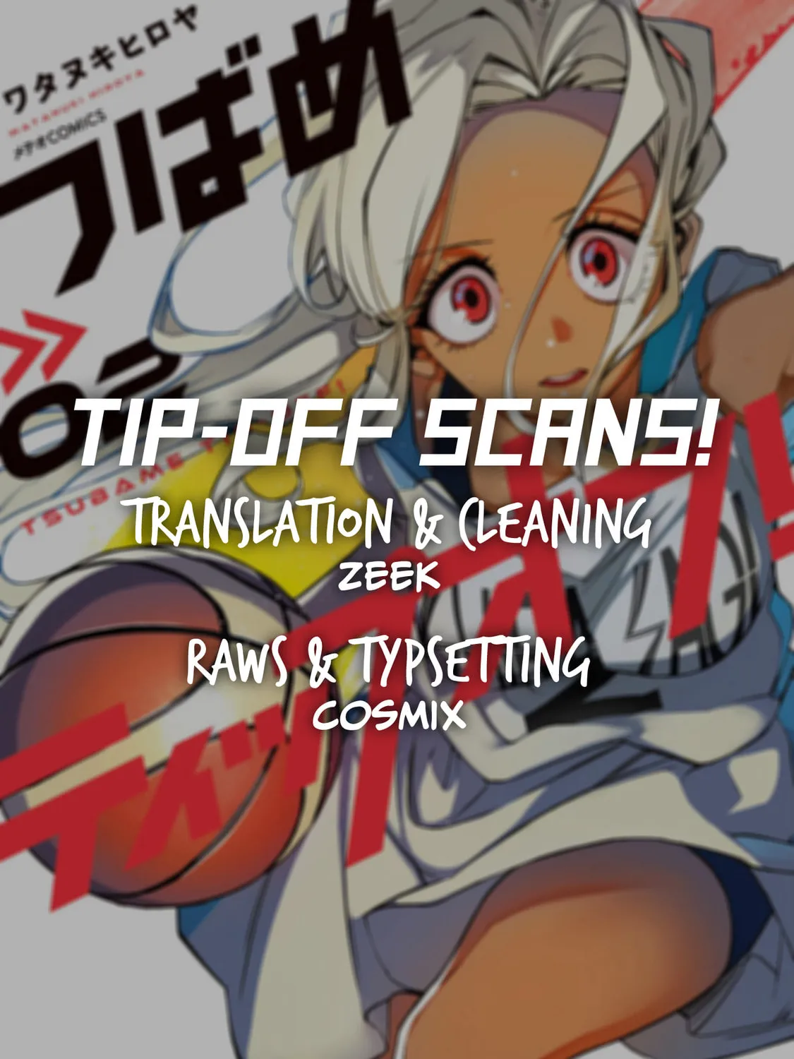 Tsubame Tip Off! Chapter 15 page 3 - 