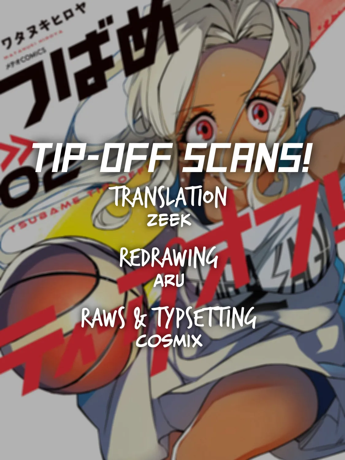 Tsubame Tip Off! Chapter 17 page 1 - 